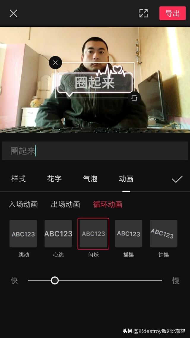 剪映怎么把字圈起来，类似于ps钢笔工具