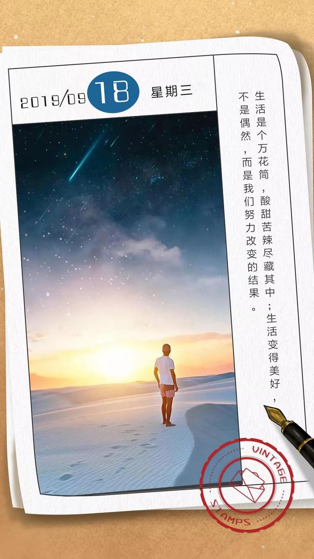 星期三早安图片日签：不管什么遭遇，记得内心装满开心的童话