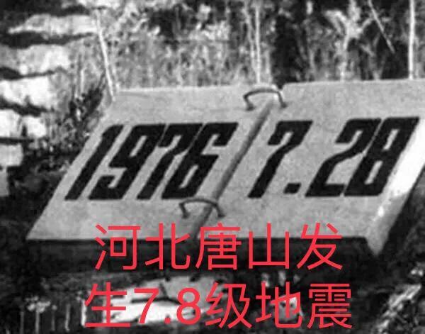 时隔44年,河北唐山再次发生5.1级地震,市民: 睡梦中被惊醒！你怎么看？