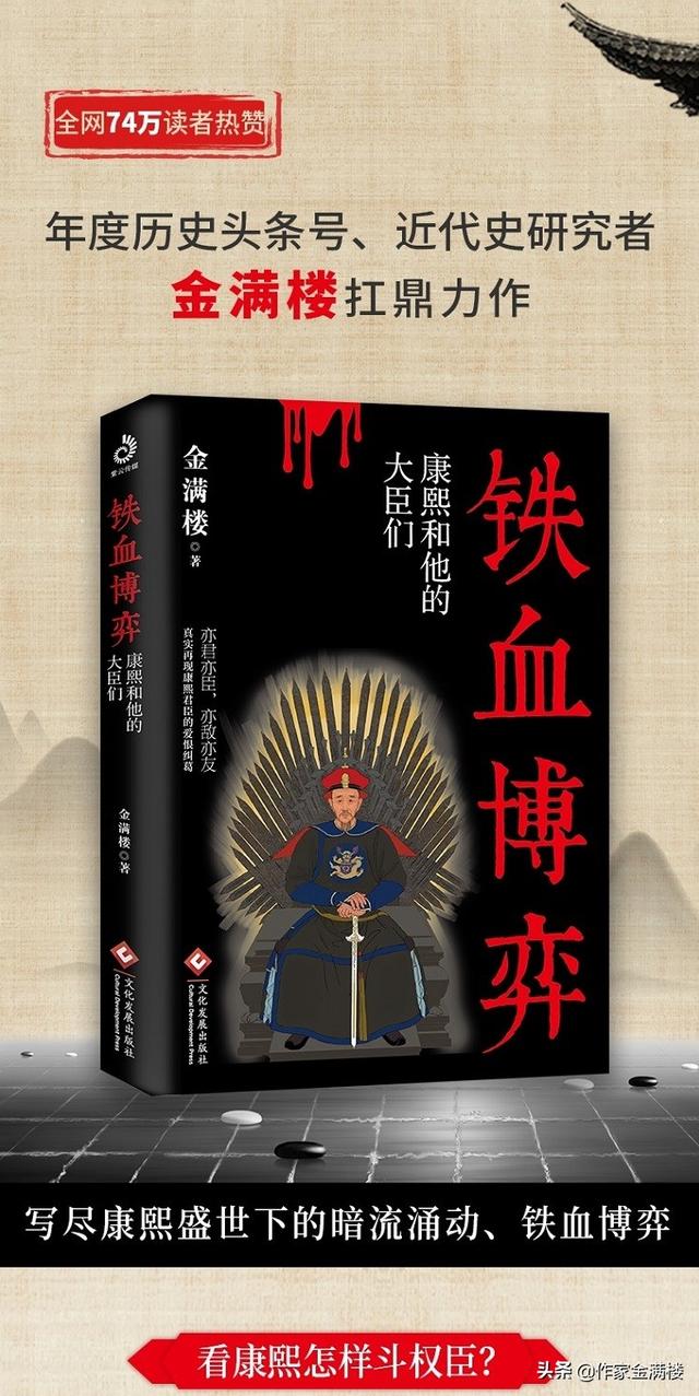大清王朝未解之谜书，历史作家金满楼有哪些优秀的作品