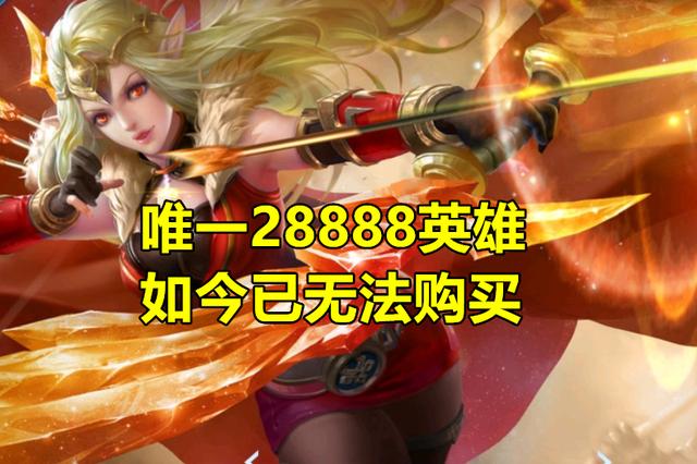 王者荣耀史上唯一28888英雄,S1时期非禁必选,AG梦泪因他封神,如何评价老版韩信？