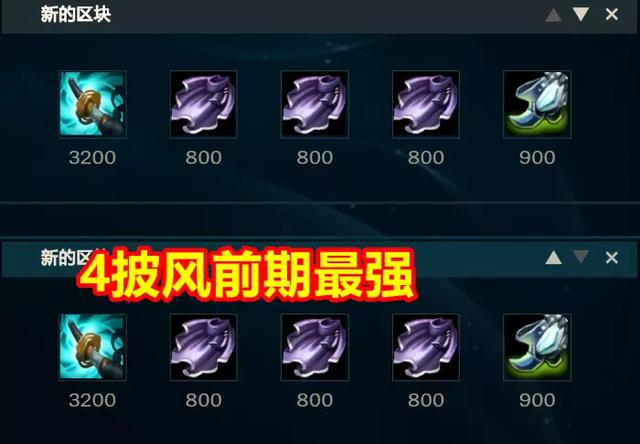 S10赛季“四披风烬”胜率登顶,15分钟100%暴击,玩家直言下路没法打,你怎么看？