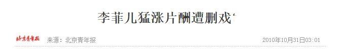 许嘉雯:娱乐圈因为临时加价而悔恨的有哪些演员？