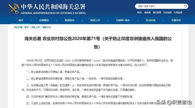 中国正式宣布：禁止进口印度猪肉产品！你知道这是为什么吗？