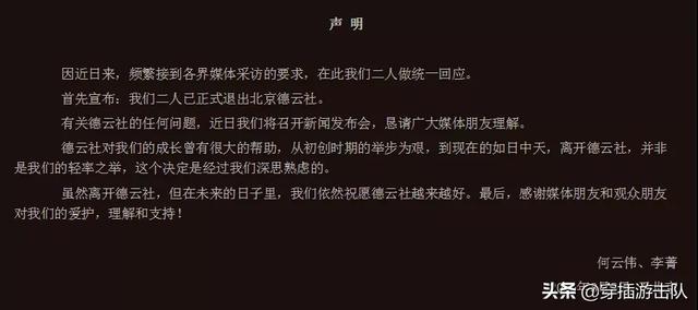 北京电视台藏獒传奇:德云社2010年打人事件以后，都经历过什么？