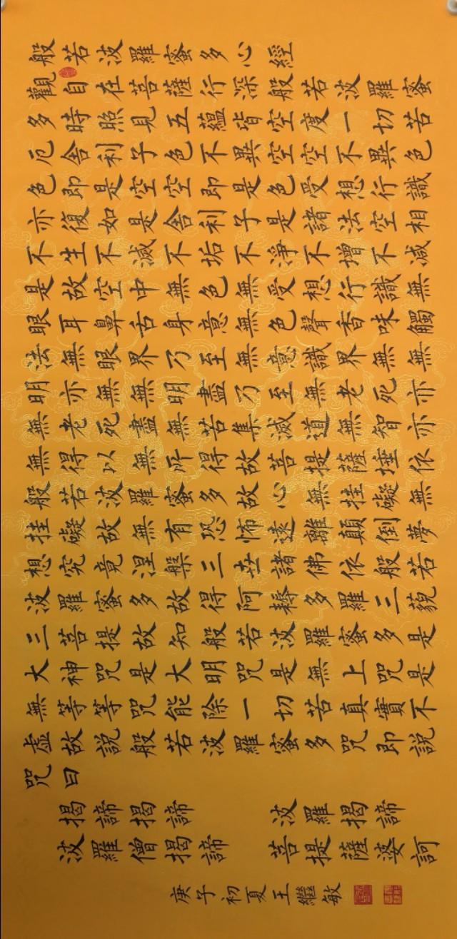 (王继敏书法的回答,0赞)