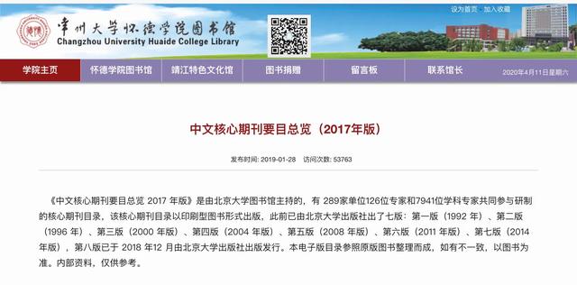 论文选刊网站有哪些推荐？