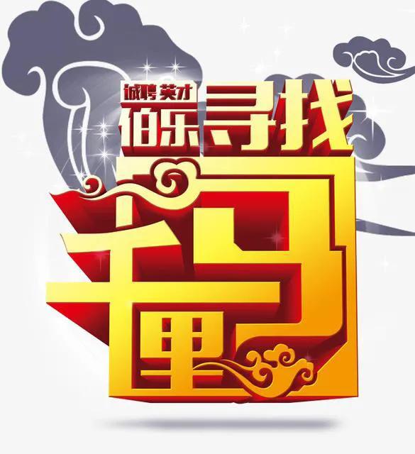 太多有才华的人被埋没你感受到了吗