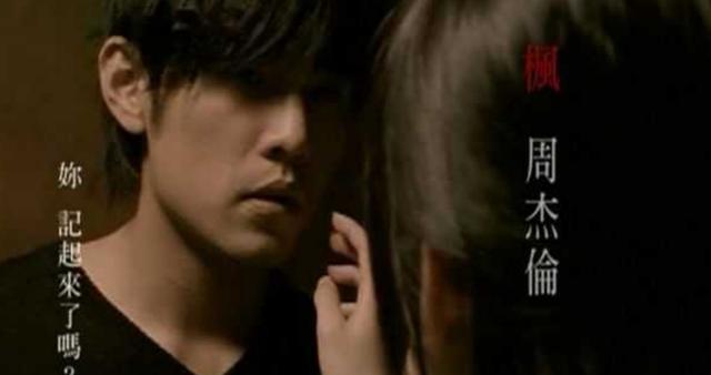 如何评价,周杰伦「枫」这首歌曲？