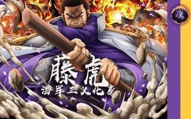 头条问答 海贼王之中 藤虎的重力果实在现在适合做什么 10个回答