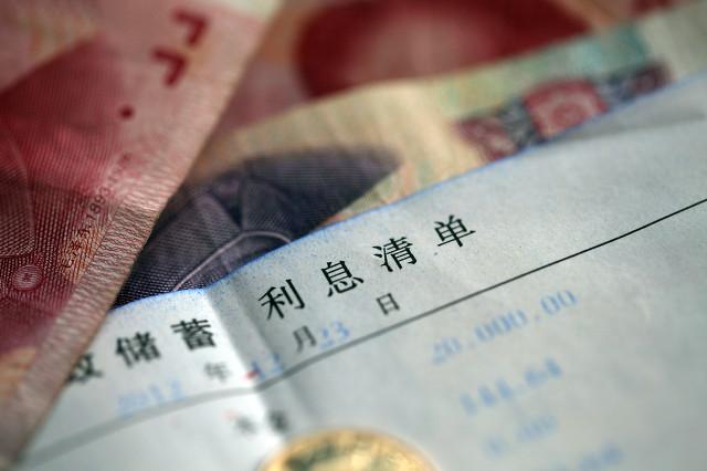 老年人在银行存款，是存定期一年的好，还是存定期三年以上的好？插图22