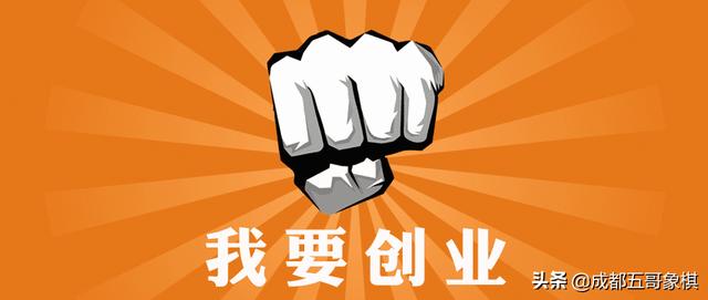 创业形式，一个没有多少经验的人，从什么开始创业比较好呢