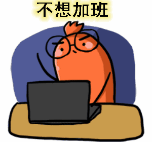 很多工作是需要大家加班才能完成,但公司95后员工从不自觉加班?