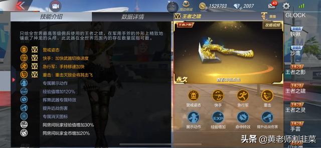 穿越火线手游跑得慢怎么办？