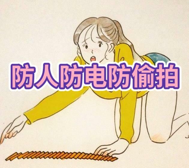 女人隐私泄露了怎么办？