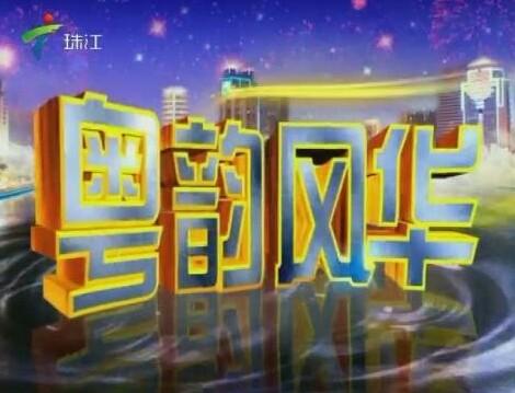 粤剧红线女:粤剧名曲有哪些好听的粤剧名曲20首推荐？