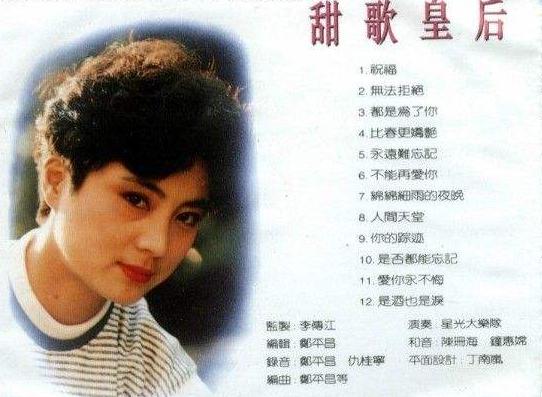 李玲玉简历:曾经的甜歌皇后和最美玉兔精李玲玉，现状如何