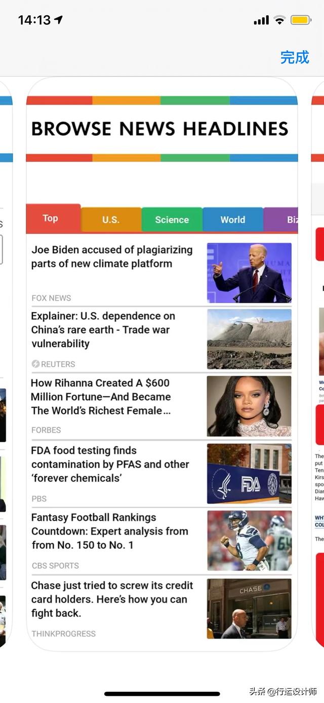 看世界新闻用哪个软件，大家习惯用哪些app看国际国内新闻