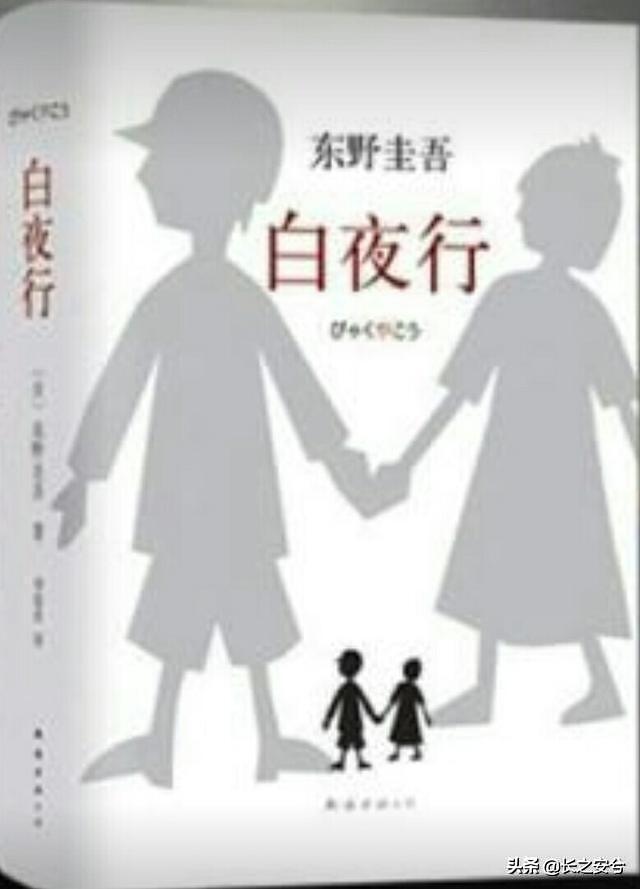 有喜欢看推理小说的朋友,说说你们都喜欢哪些作品？