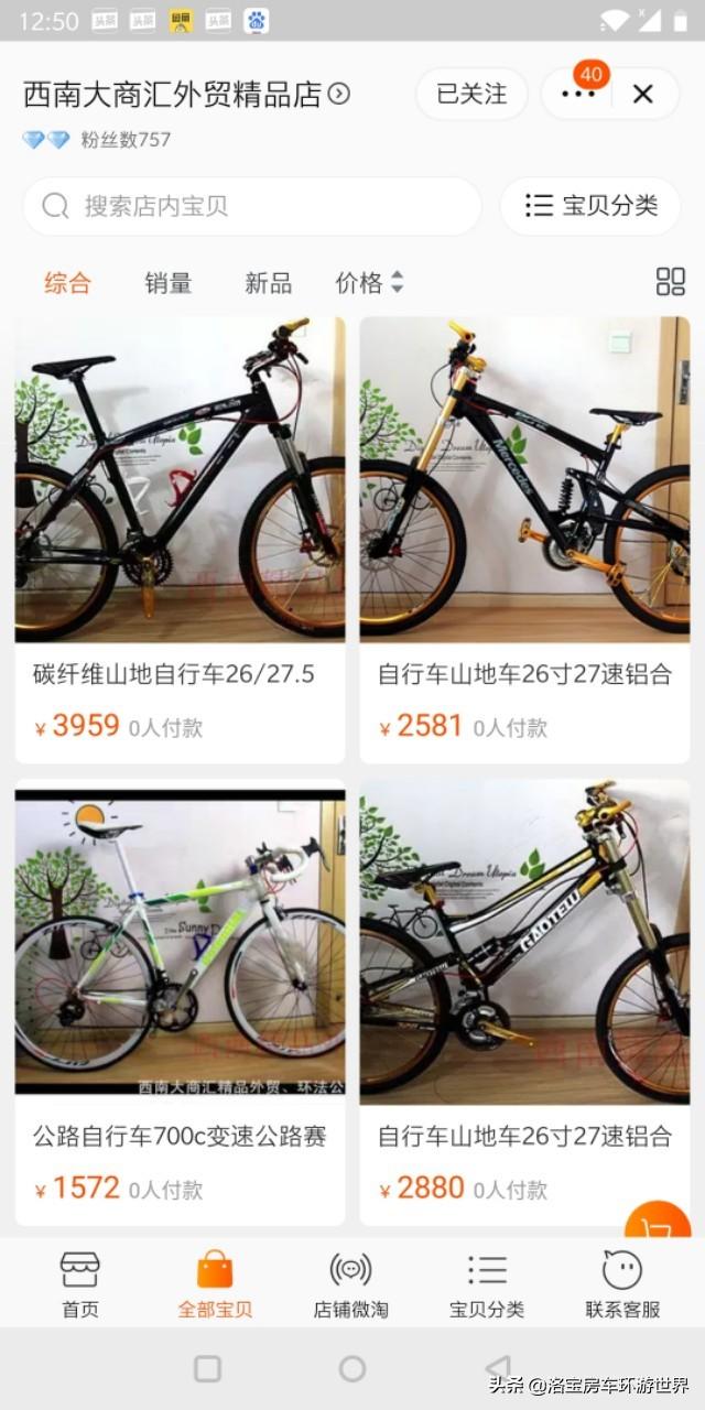 公路自行车推荐？