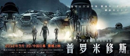 普罗米修斯好看吗:你认为2012年的科幻电影《普罗米修斯》被严重低估了吗