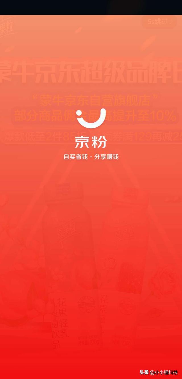 网购返利软件哪个更好，有没有省钱好用的购物app