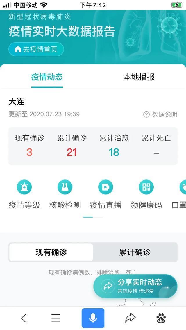 上海昨日无新增本土确诊病例，广东每天都有新增本土病例，开学会延迟吗