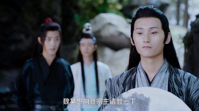 聂怀桑:如何评价《陈情令》聂怀桑？