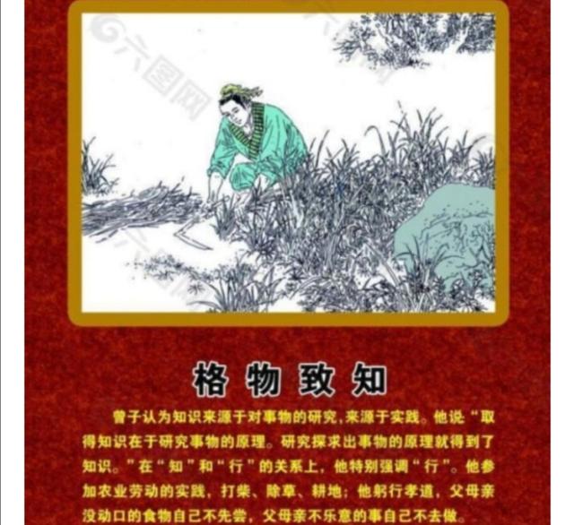 悟空问答：请问各路神仙,“格物致知”格的什么物,致的什么知,请多多赐教？