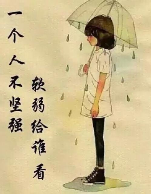 如何熬过人生的低潮期? - 百科网