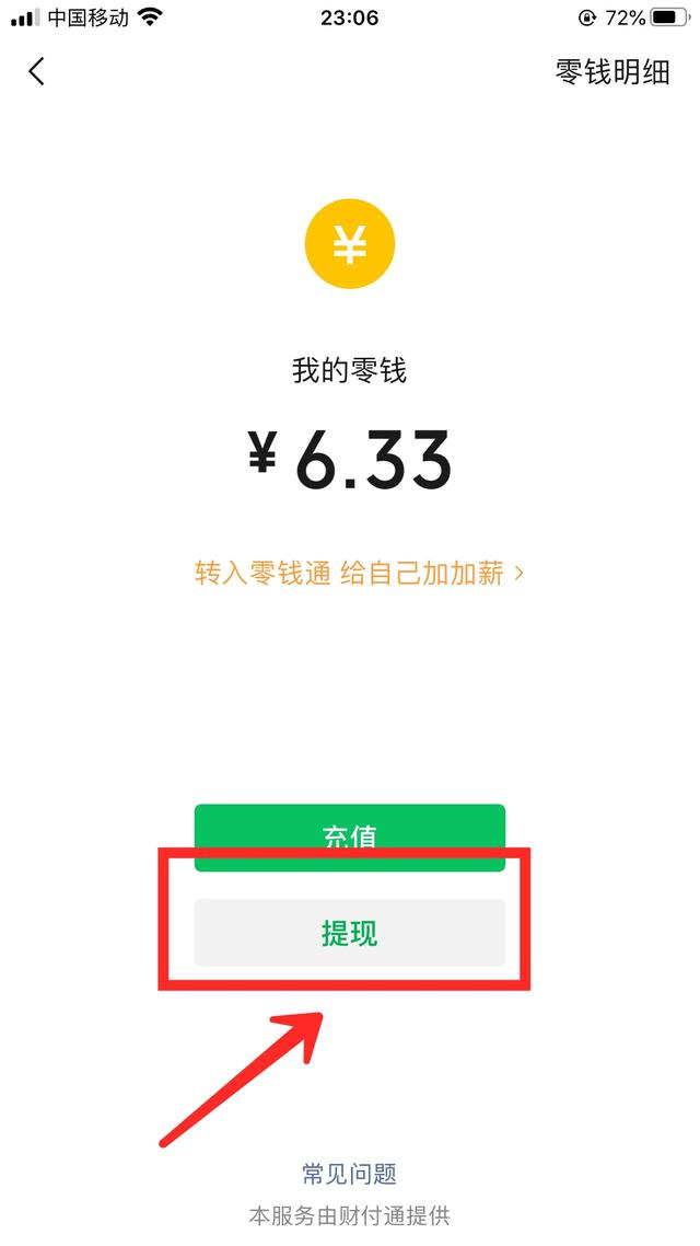 微信零钱不经过<a href=https://maguai.com/list/87-0-0.html target=_blank class=infotextkey>银行</a>卡可以直接转到支付宝吗