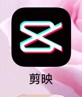 视频剪辑软件哪个好用,不用掏钱？