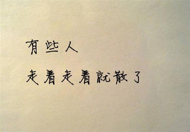 再好的朋友,久不联系,也许关系不会变,但感情会变淡.怎么看?-育儿网