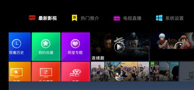 智能电视上哪个app好？
