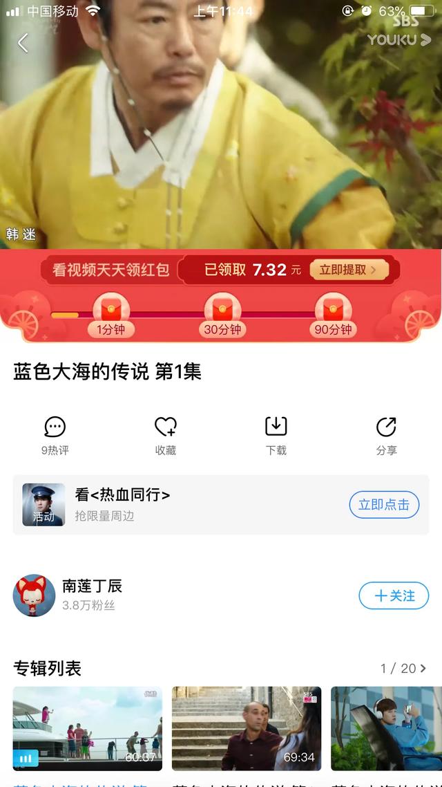 蓝色大海的传说20集:如何评价韩剧《蓝色大海的传说》？