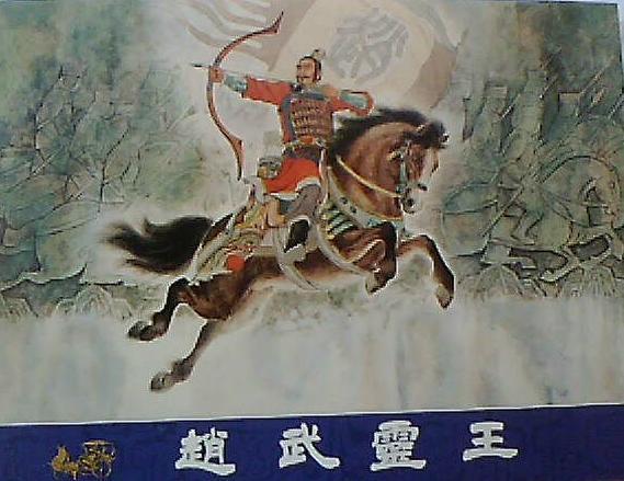 年仅十四岁的赵惠文王是不是真的饿死了自己的父亲赵武灵王？这算不算弑父？