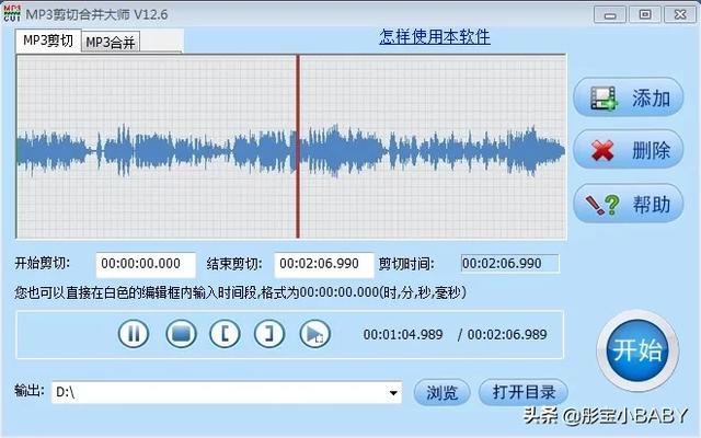电脑上免费的音频剪切软件？