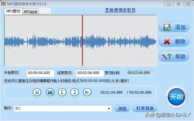 裁剪音频的电脑软件 电脑上免费的音频剪切软件？