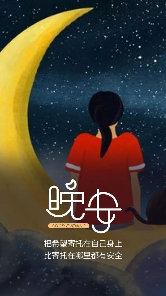 晚安心语语句190524：爱不如宠，宠不如懂