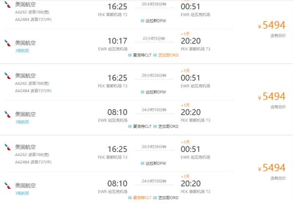 美国卷耳猫 价格:美国飞中国的票价正常是多少钱？ 美国卷耳猫价目表