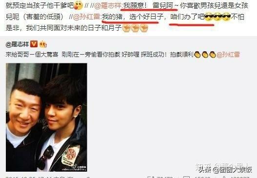 林永健孙红雷狗照片:为何孙红雷会点赞声讨罗志祥的微博？