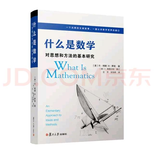 如果推荐高中数学教师必读书目,你会列出怎样的书单？