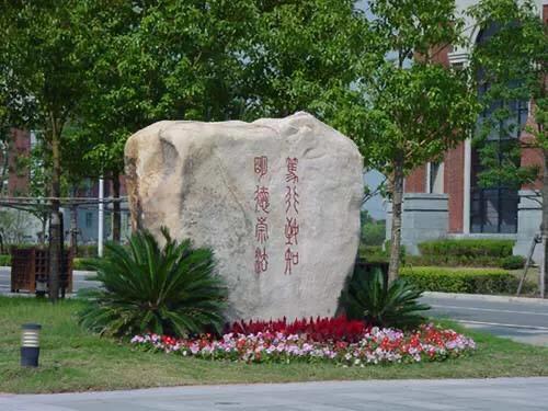 东吴大学:请问苏州大学文正学院怎么样？