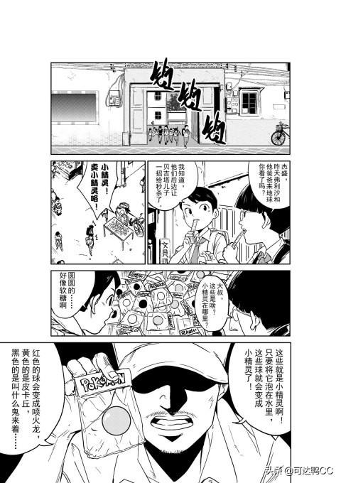 头条问答 日本漫画家的收入水平存在着怎样的差异 能举个例子来说明一下吗 5个回答