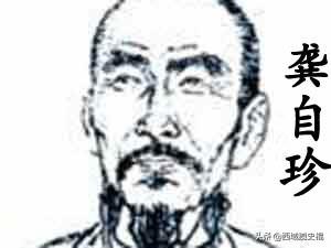 为什么龚自珍的儿子被称为龚半伦？他身上有哪些荒唐事？