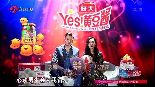 非诚勿扰宁财神:非诚勿扰文京牵手的女嘉宾是谁？