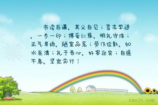 苦渴无日的意思书读百遍其义自见的意思是什么有没有科学依据