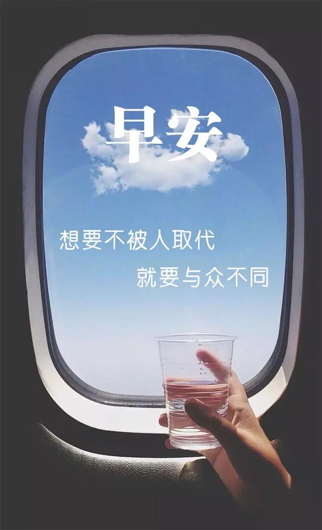 励志早安语190816：命运没有绝对公平，顺应流年，并不断努力