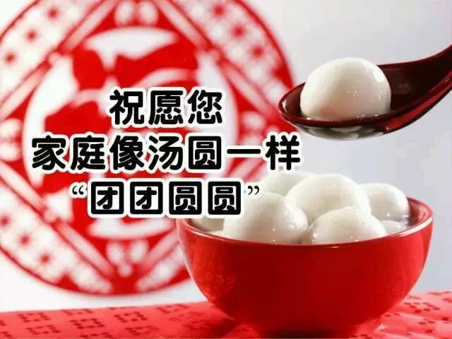 牛年元宵节祝福语带图片