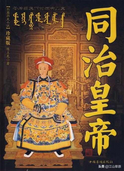 同治皇帝怎么死的，同治皇帝为什么会成为清朝最短命的皇帝？